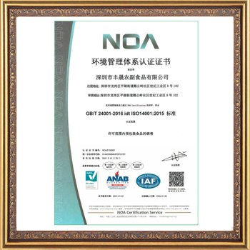 环境管理体系认证证书 GB/T 24001-2016 idt ISO14001：2015