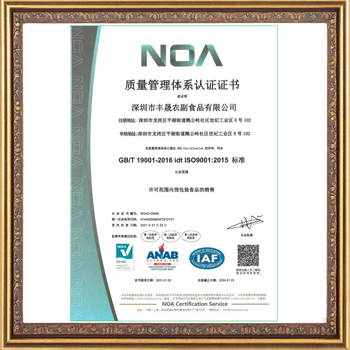 质量管理体系认证证书 GB/T19001-2016idt ISO9001：2015
